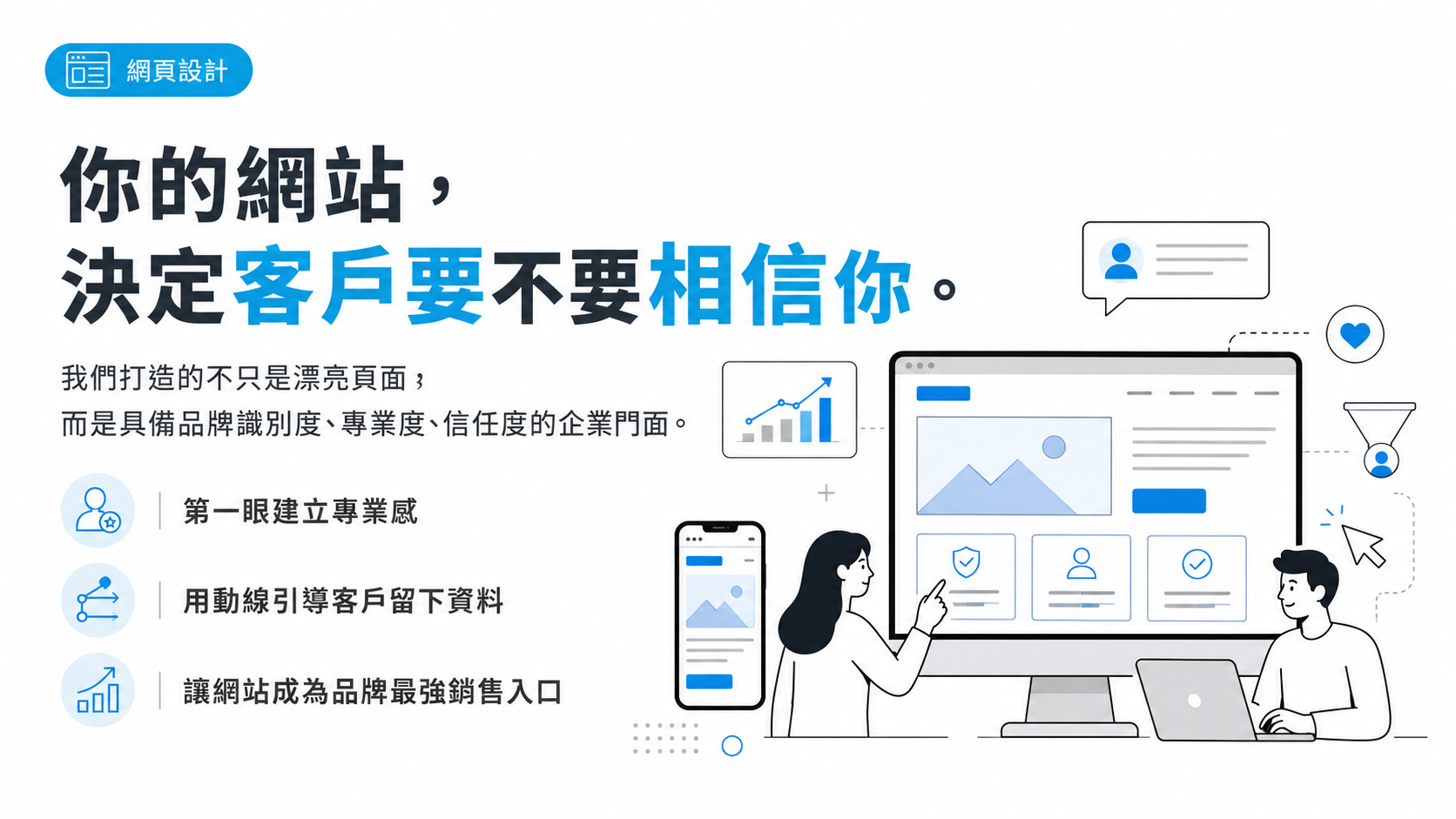 受眾分析怎麼做？先回答這三個問題