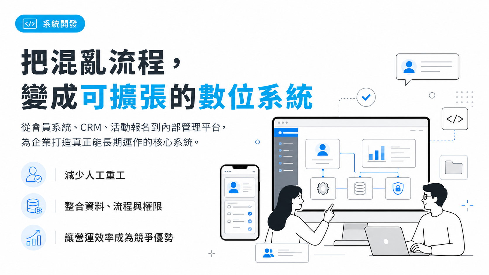什麼情況需要客製化後台？